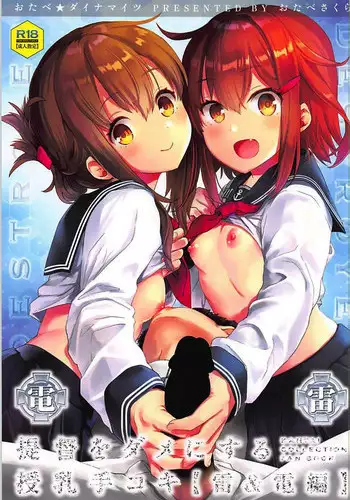 Teitoku o Dame ni Suru Junyuu Tekoki Katori & Kashima Hen