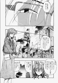 [Migiwa Kouji] Himitsu no Koi Monogatari - Secret Love Story