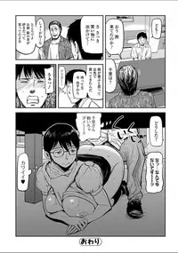 [Yamada Tahichi] Tsuma to Batsu [Digital]