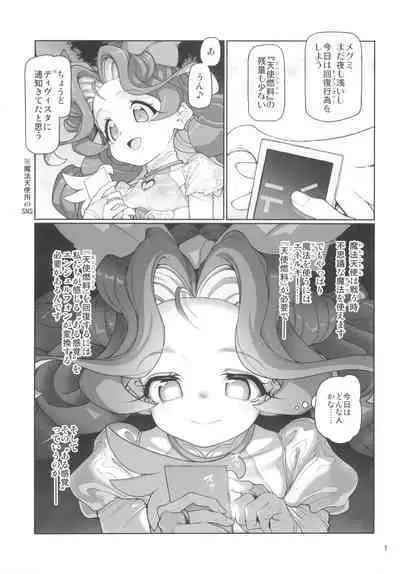 Itsudatsu Tenshi #01 Junbi Gou