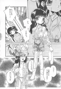[MANA-KO] Manatsu no Yoru no Shoujo