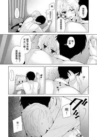 [Shiina] Noraneko Shoujo to no Kurashikata Ch. 4-15 [Chinese] [虎斑木菟漢化] [Digital]
