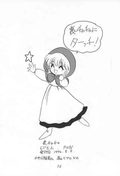 Omote Chacha