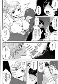 ANGEL Club 2014-07