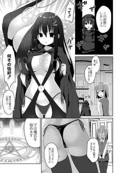 School Nyuu days