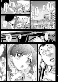 [Countack (Kojiki Ohji)] Osoto demo Koneko-chan to Asobitai [Digital]