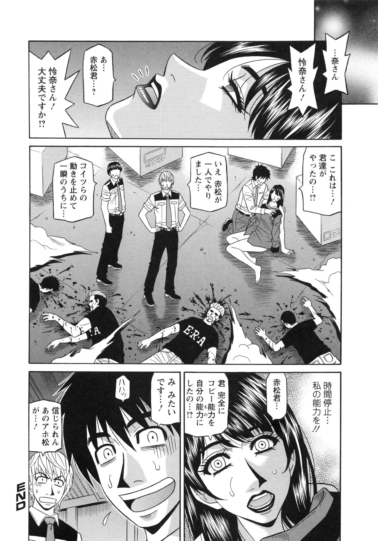 Ero Sukebe Power! E.S.P! 2