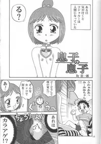 (C63) [Studio Tar (Kyouichirou, Shamon)] Rachinamu Kenkin!! (Various)