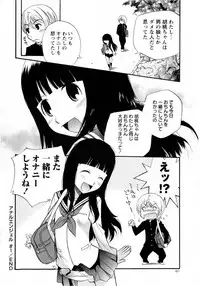 Comic Masyo 2009-12