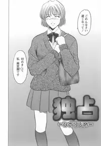 [Hoshino Ryuichi] Inran Onna Kyoushi ga Dekiru Made
