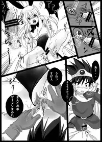 [Plumeria (LOCO)] Harami-sai (Dragon Quest III)
