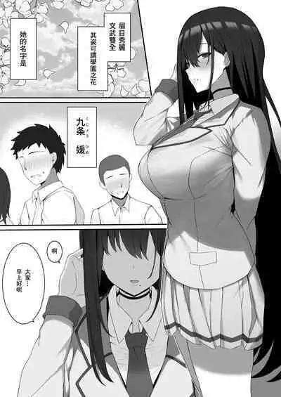 Boku to Senpai no Himitsu no Kankei