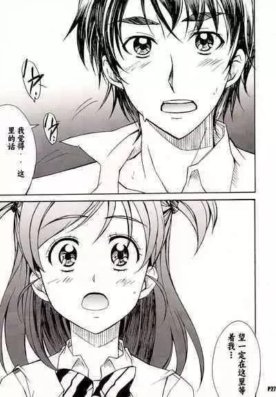 Otonanopuri 5