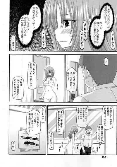 [Charu] Roshutsu Shoujo Yuugi Kan ~Akira Shojo Soushitsu Hen~