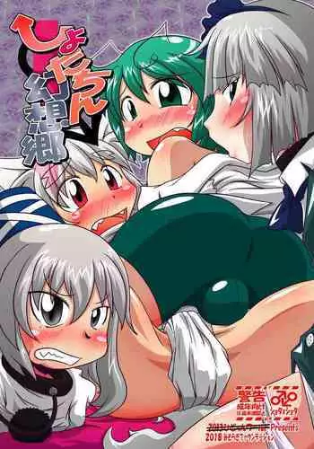 [Hydden World (Various)] CJD Gensoukyou (Touhou Project) [Digital]