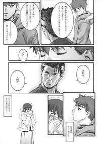 (C66) [Motchie Kingdom (Motchie)] Keep the Faith (Fate/stay Night)
