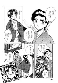 [Kawahara Shin] Sunao de Itai