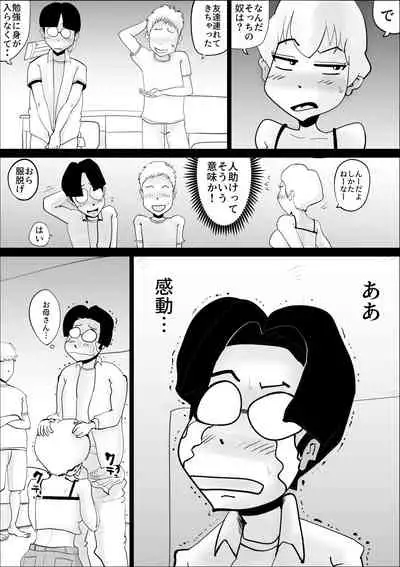 Dotennen Hahaoya to Seiyokushori no Hibi