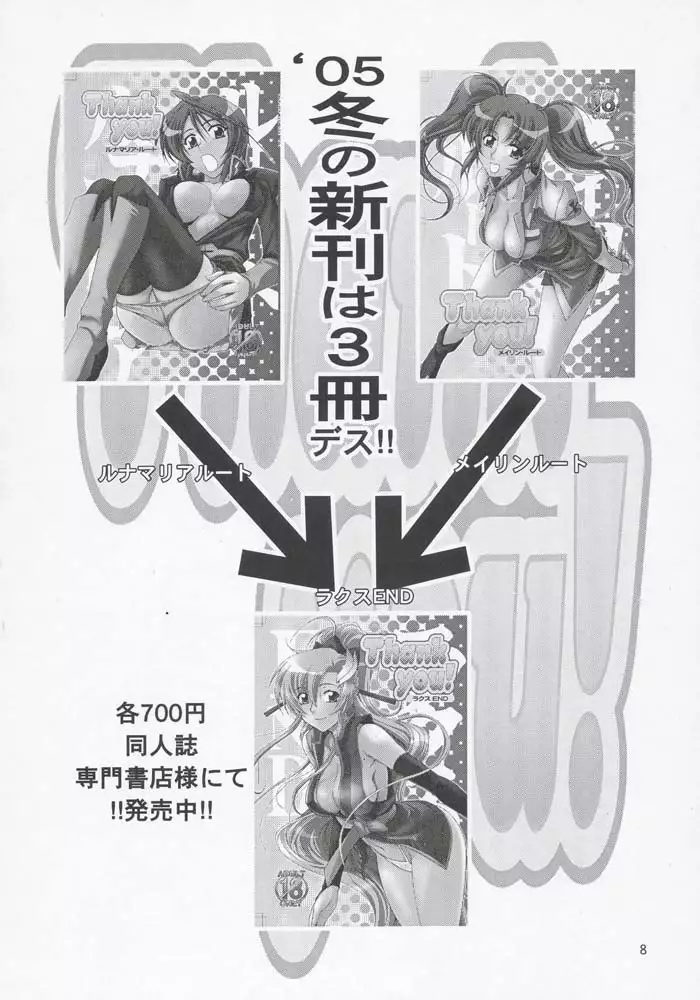 Gundam Seed - Thank You! Rakusu