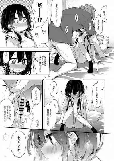 Boku-tachi wa, Koi o Shitenai
