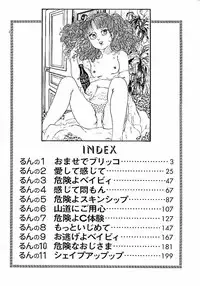 [Deizu Nin] Kikenyo Baby