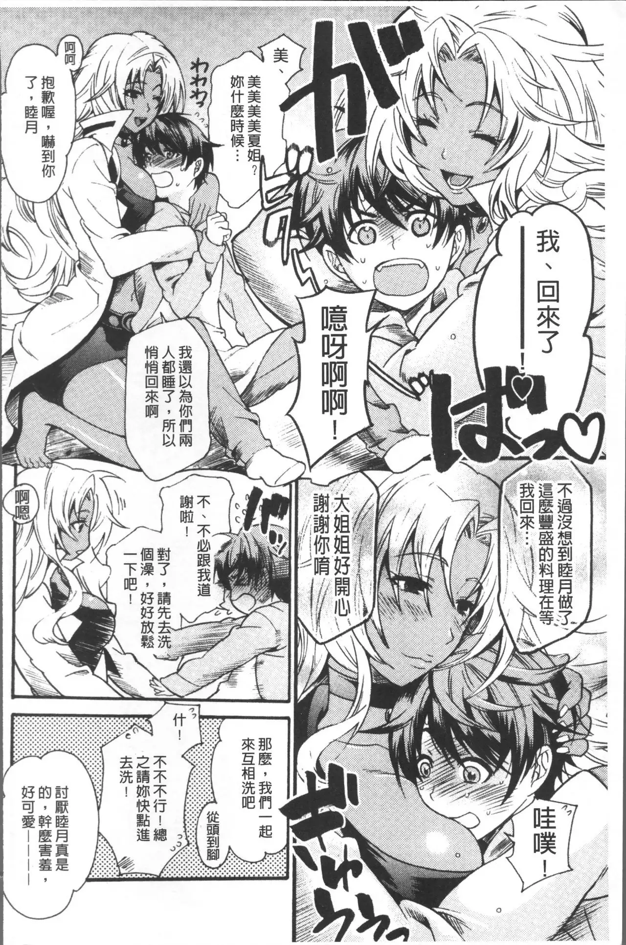Kyouiku Jisshuu