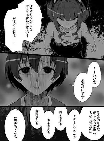 Deremasu Battle Royale