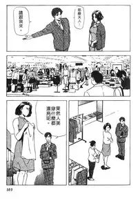 [Misaki Yukihiro] Tadaima Gaisyochu | 性愛特派員 [Chinese]