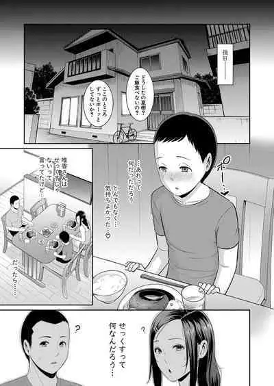 Shin Tomodachi no Hahaoya Ch. 1-11