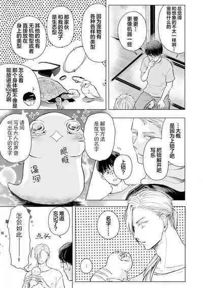 未来青年 写乐