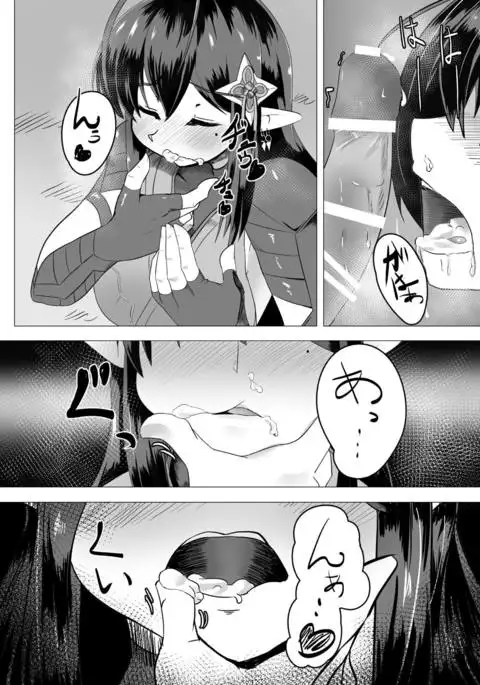 Katori-san no Kageki na H