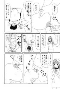 [Machino Henmaru] Inu Ningyou