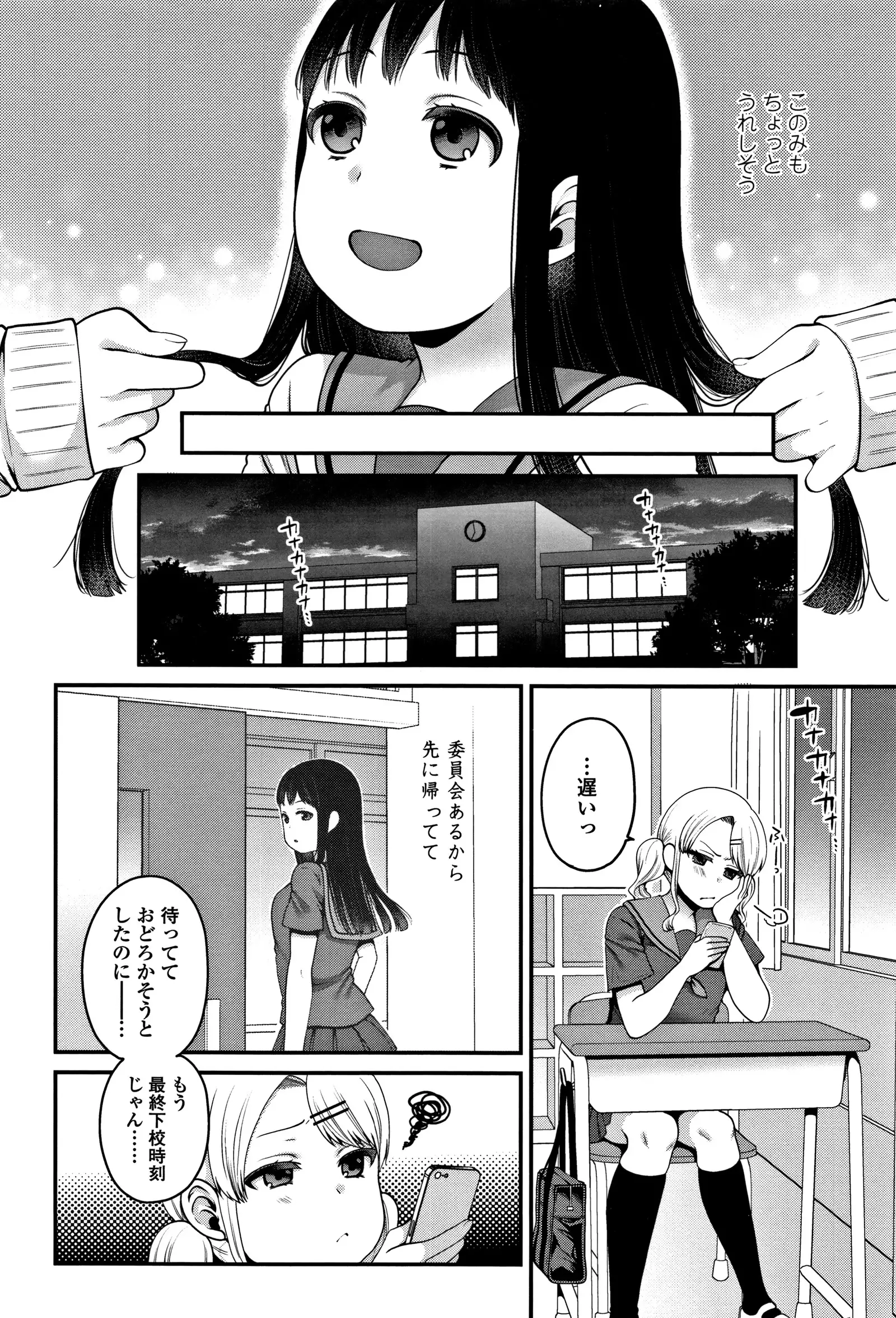Oji-san to Issho