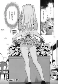 [Futamaro] Senjoteki Kazoku