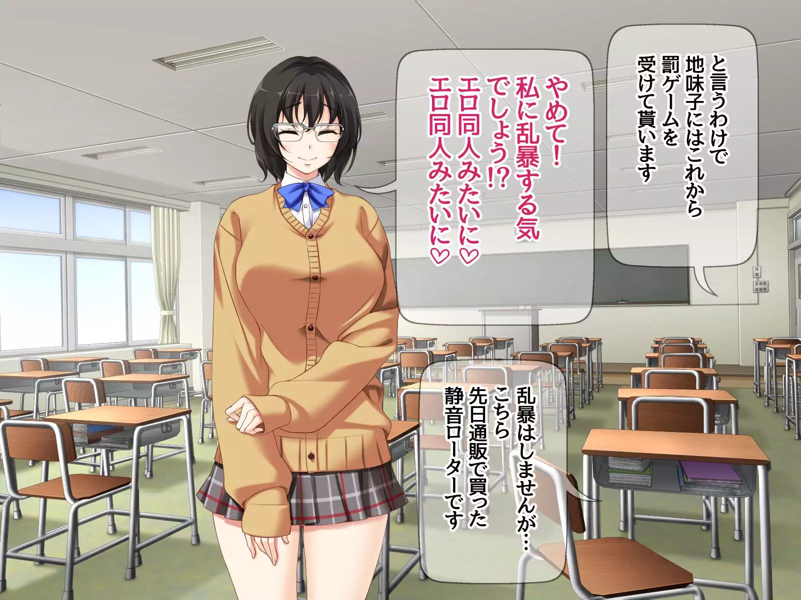 Jimiko-san to Namahame Sex Shimasen ka?