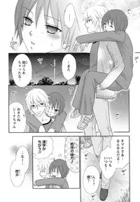 [Aota Kaya] Bonkyu Bon Danshi!