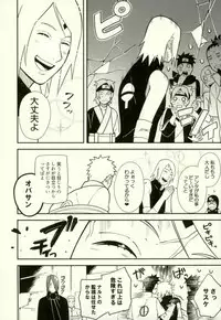 (Zennin Shuuketsu 3) [Munk. (Min)] Shibaru (Naruto)