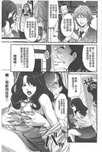 [Oyama Yasunaga] Fuufu Koukan Game | 夫婦交姦性遊戲 [Chinese]