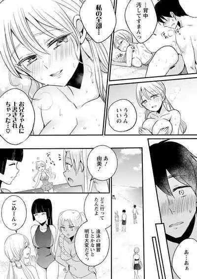 Namaiki Gal ni Gachikoi Fukahi!?