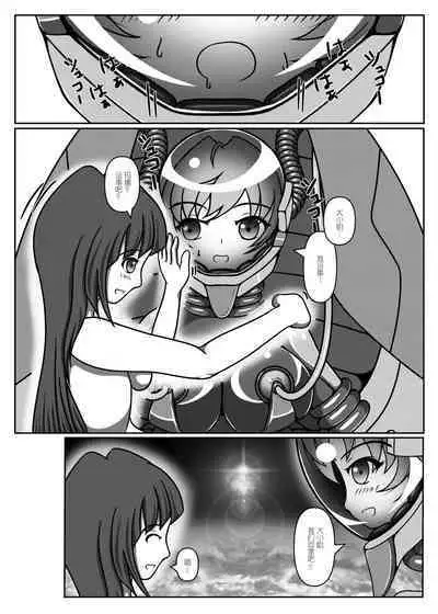 Ojou-sama! Hoshi e Kaerimashou!! 2