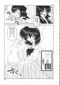 [Anthology] Dennou Renai Hime Vol 4