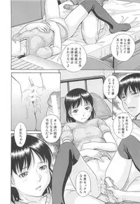 [Hashida Mamoru] Mizuno Rina Ryuushutsu