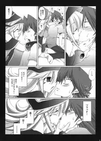 (C73) [TAKANAEDOKO (Takanae Kyourin)] Endless my turn!! (Yu-Gi-Oh!)