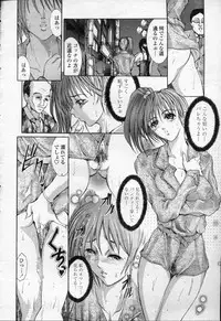 COMIC Momohime 2003-09
