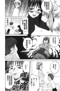 [Tsubaki Jushirou] Jitsuane Soukan Root [chinese]