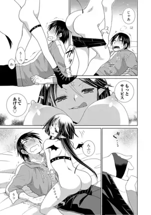 Dousei Angel! ~Tennen Girl to Ichaicha Life~