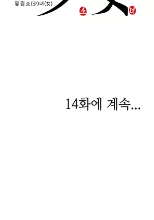Girl Next Door Ch.0-39