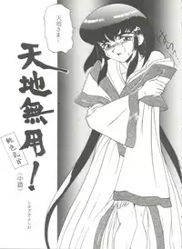 [Anthology] Aniparo Miki 7 (Various)