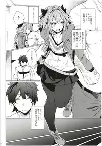 [Puppukupu (Kawaisaw)] ASSTRSRVNT (Fate/Grand Order) [Digital]