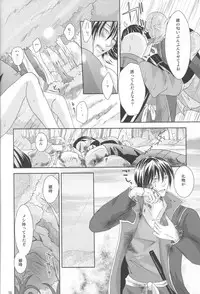 Kyouai(mitsuru tanaka) ORI - Gintama dj